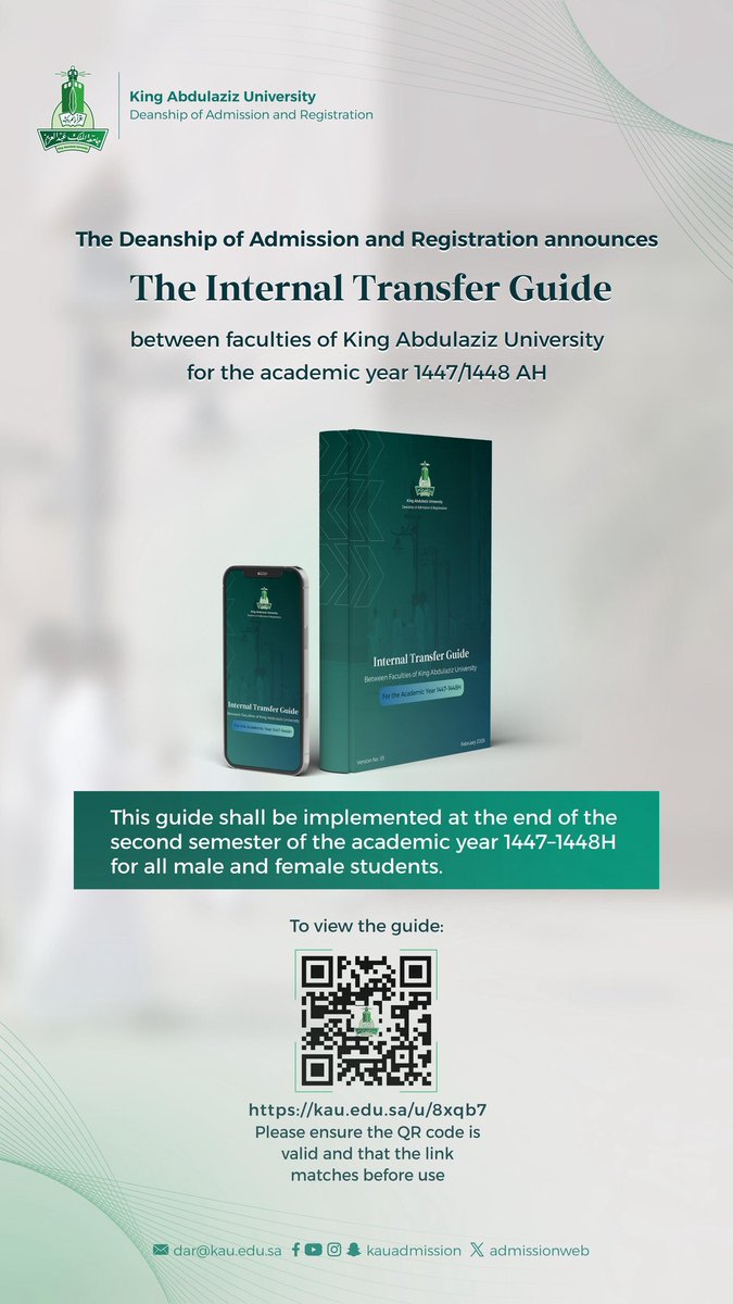 عمادة القبول والتسجيل KAU tweet media