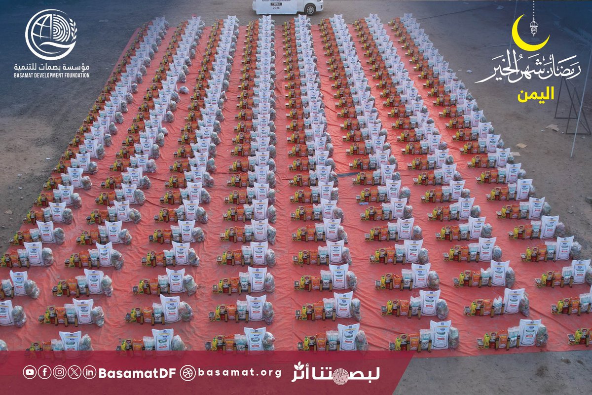 basamatDF's tweet photo. ماضون في أداء رسالتنا الرمضانية… رغم التحديات، لأن احتياج الناس لا ينتظر 🌙
في أبين وعدن، استفادت 500 أسرة من الأسر النازحة والمحتاجة من السلال الغذائية الرمضانية، 

#كن_يد_الخير_في_شه��_الخير
#رمضان
#اليمن
#لبصمتنا_أثر
https://t.co/OB660yfsRw https://t.co/vALG00542b