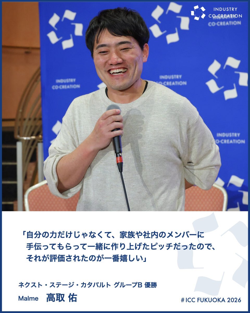 【公式】ICCサミット｜次回は2026年8月31日〜9月3日開催予定 tweet media