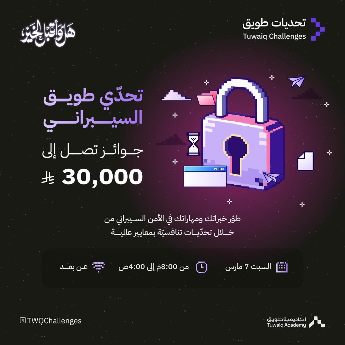 أكاديمية طويق tweet media