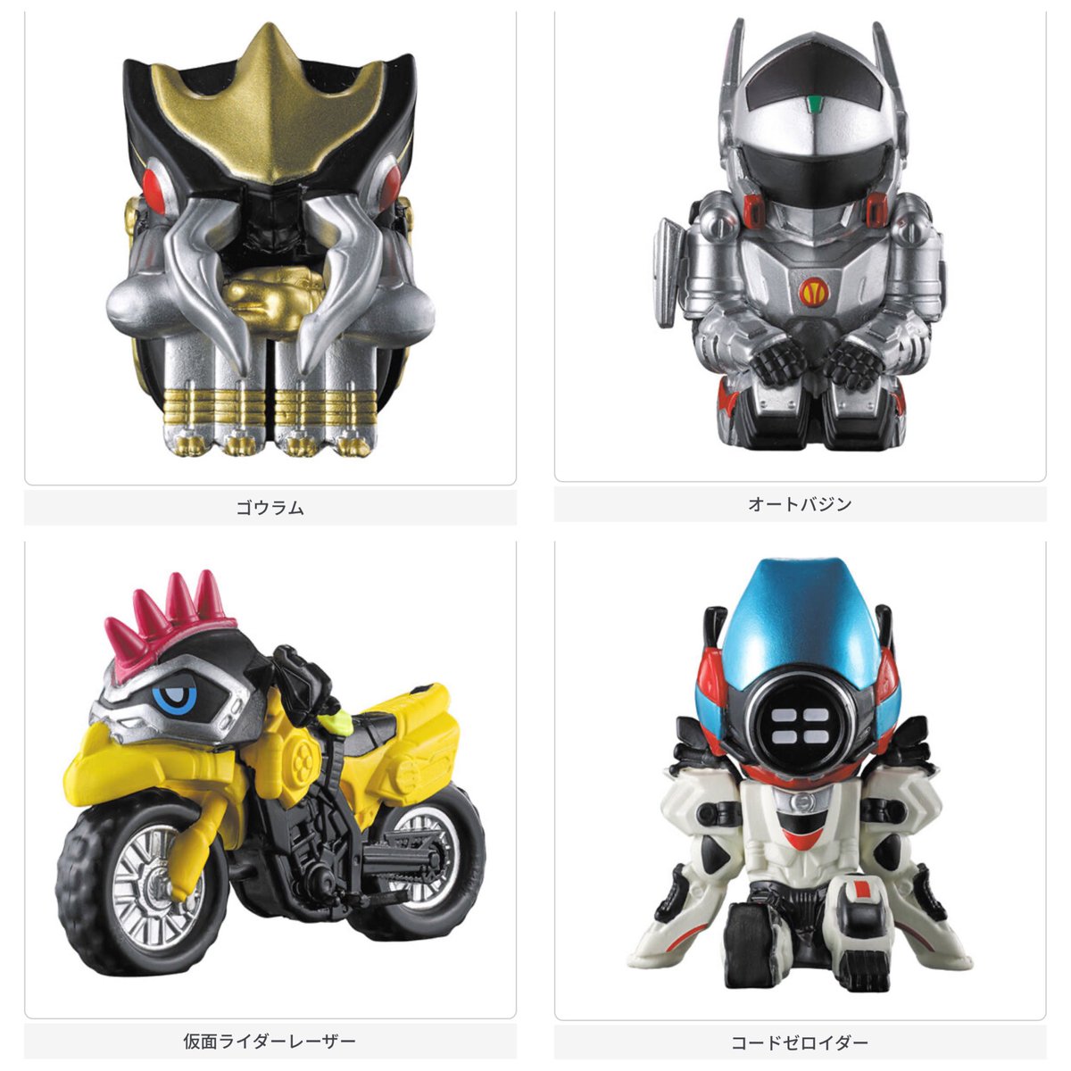 japancapsuletoy's tweet photo. 【まちぼうけ 仮面ライダーマシンの場合】
3月第4週より発売・400円。 https://t.co/vXT3BSuUDn
