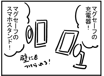ブログ更新!「マグセーフ使ってる?」
https://t.co/IedKY5iQNq 