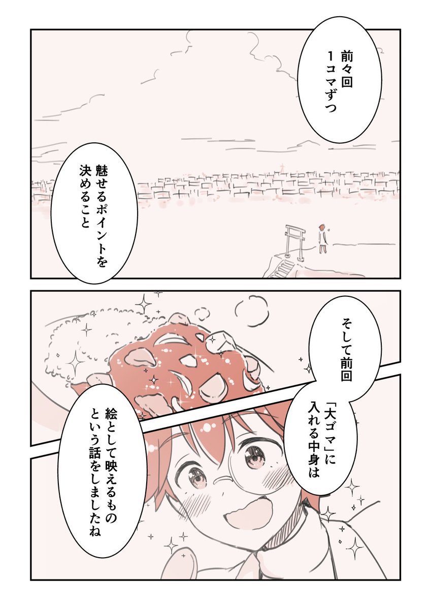 ここからです!(1/3) 