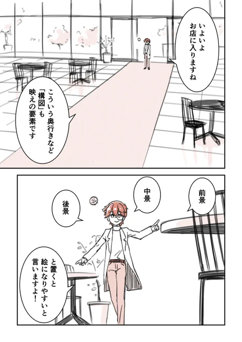 【再掲】絵が上手い人が無意識にやっている「絵作り」を体感できるマンガ(0/3)

#マンガで楽しいマンガの描き方 