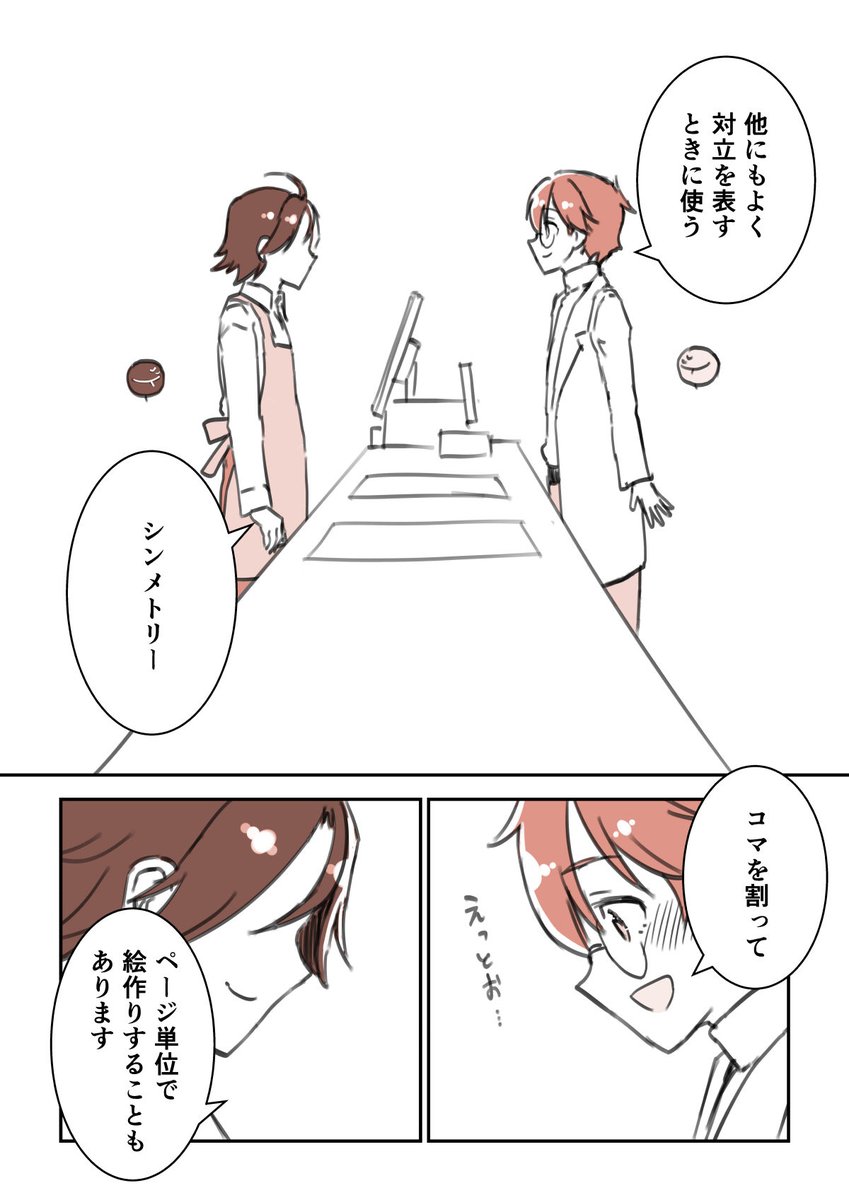おしまいです!(3/3)

今だけ過去回全話無料DLできます!プロフィールのリンクから読んでね! 