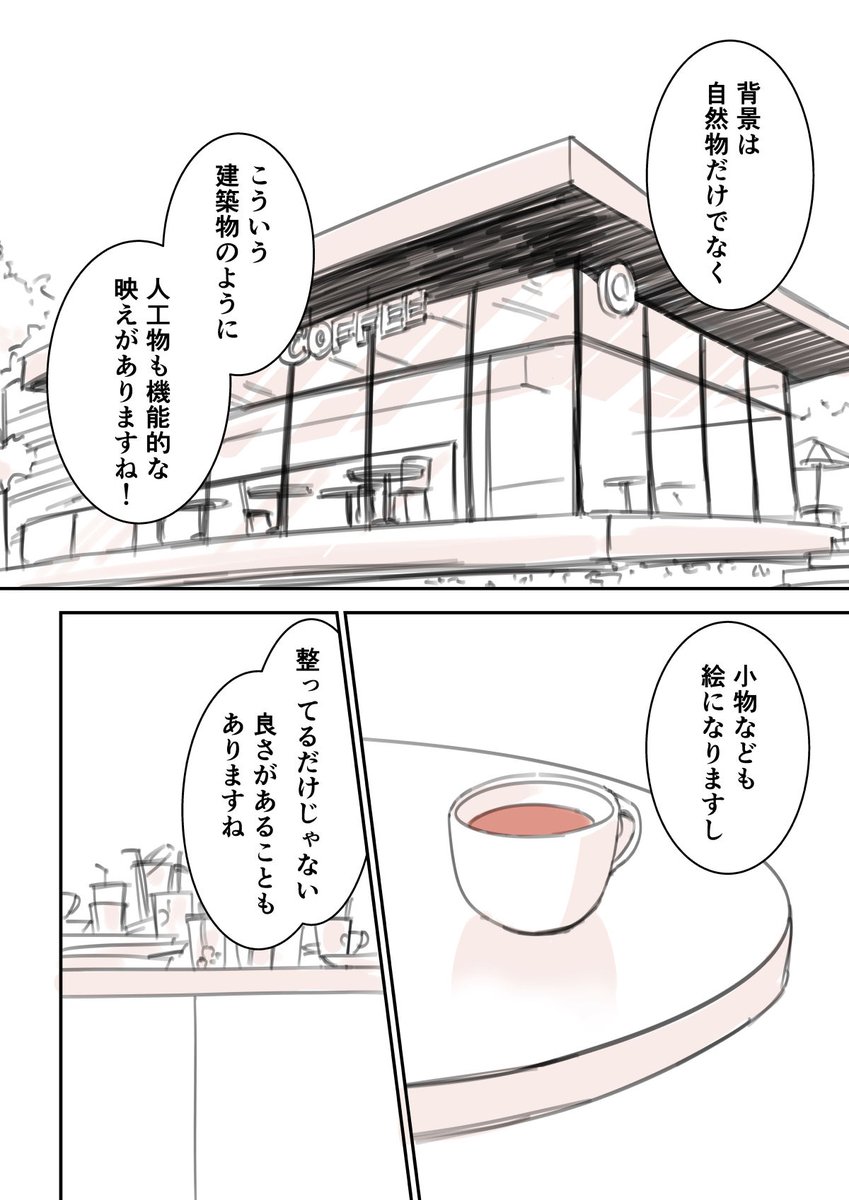 つづきです!(2/3) 