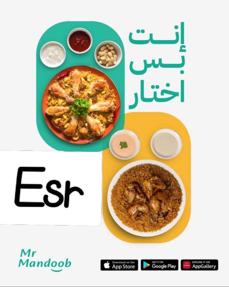 رائع لأول أول طلب مره مجاني🍏
◐كود◐خصم◐مسترمندوب 🥥
توصيل 🪂 مرسول جاهز ذا شفز طلبك  ⛴️◐مستر◐مندوب◐  ✅🇸🇦Esr
#الرياض_الان 
#DiorAW26 
#تبرع_لافطار__صايم__بالحرم