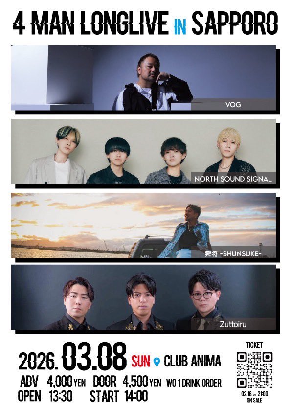 今週末 ライブ2連チャン🙌✨️
地元 苫小牧 VOGとの2MAN
次の日は 札幌にて 4MAN

まずは 苫小牧‼️‼️
日ハム二軍本拠地誘致に向けた活動を
現在 頑張ってます🙌
その苫小牧へ 日ハム加藤投手の登場曲を歌うVOGが来てくれますよぉ✨️
舜将とVOGのギブミーフルも聴けるかも❤️