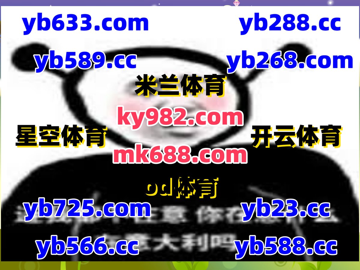 DivyeshKoli10's tweet photo. 此刻是早上6点13分
️👙🐫🅰💖 
MK体育 🌼 欧冠 
皇冠体育 
新冠 ️ 海洋体育 
彩票 https://t.co/lAU8AP7YMc