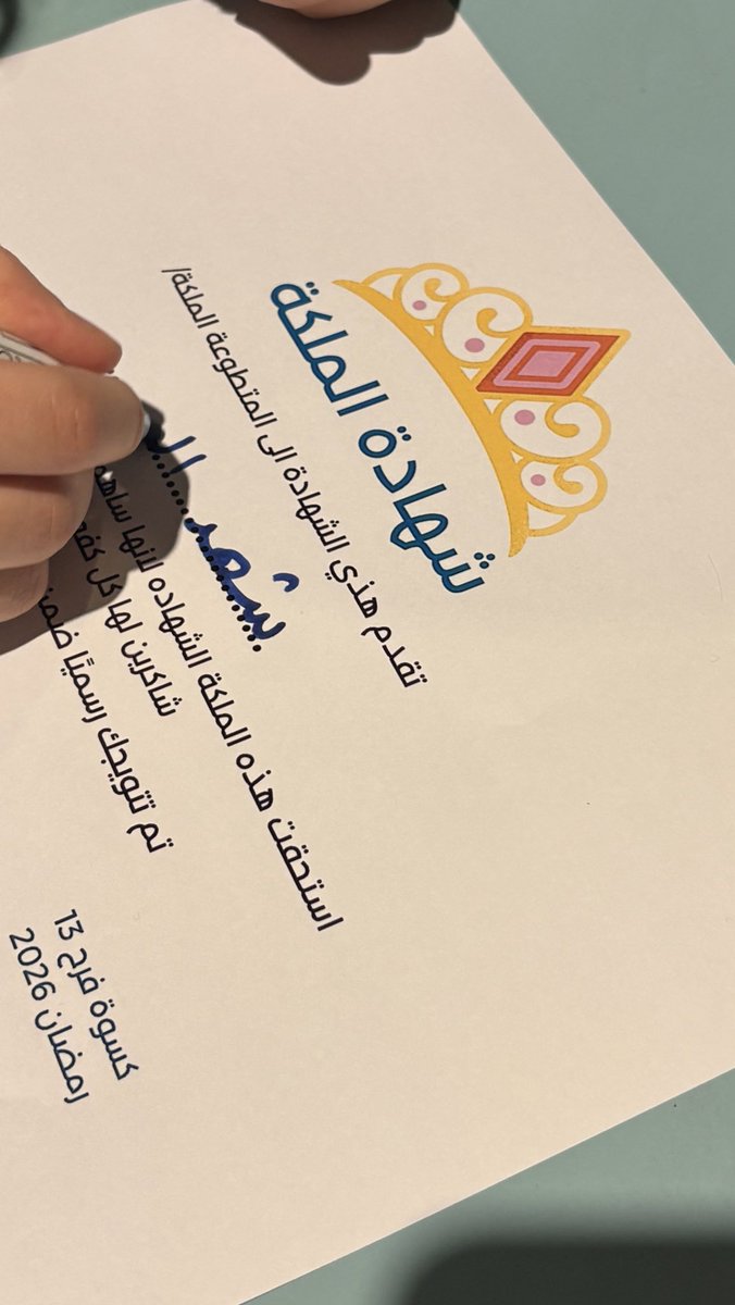 Shahad Altheeb tweet media
