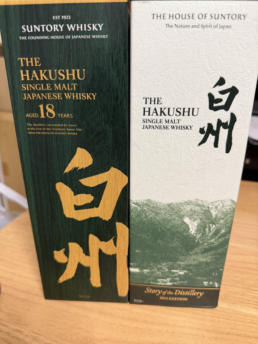 白州 18年と白州 Story of the Distillery 2025 が手に入った笑山崎18