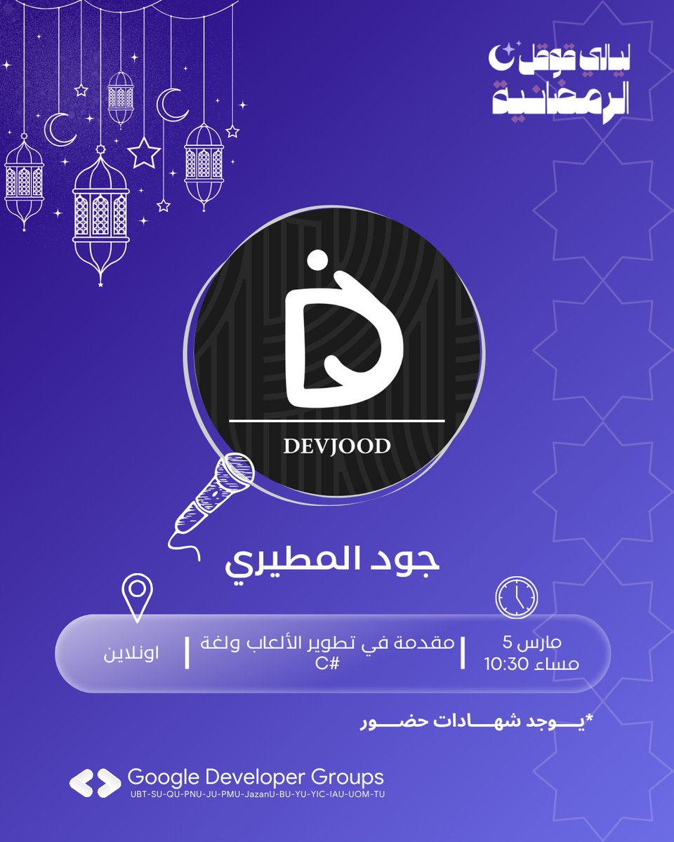 GDG on Campus Mustaqbal University tweet media