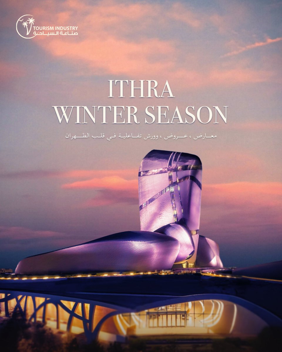 مجلة صناعة السياحة tweet media