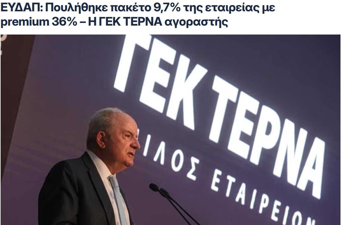 Αναβαλόγλου Γεώργιος tweet media