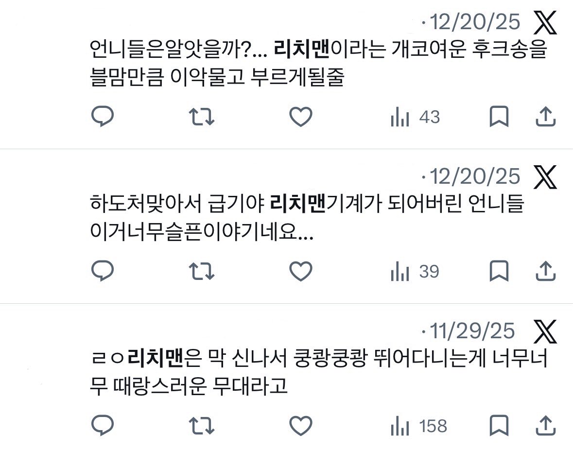 ttaerrari's tweet photo. 리치맨이라는노래 스파이시만큼밝고커욥고 언니들이 부힛부힛 웃으먕서 놀기신청하러온노랜데 https://t.co/40ovXARdyo