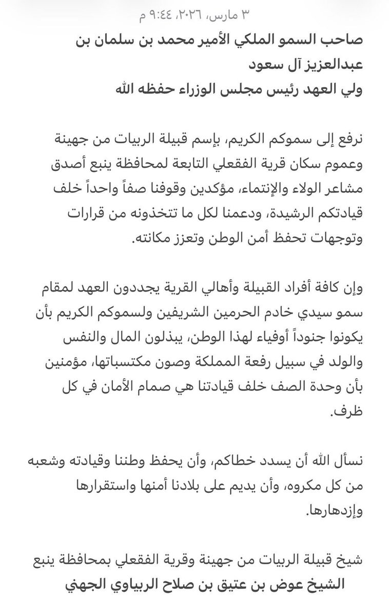 عوض الربياوي (@aasrbiawi) on Twitter photo 