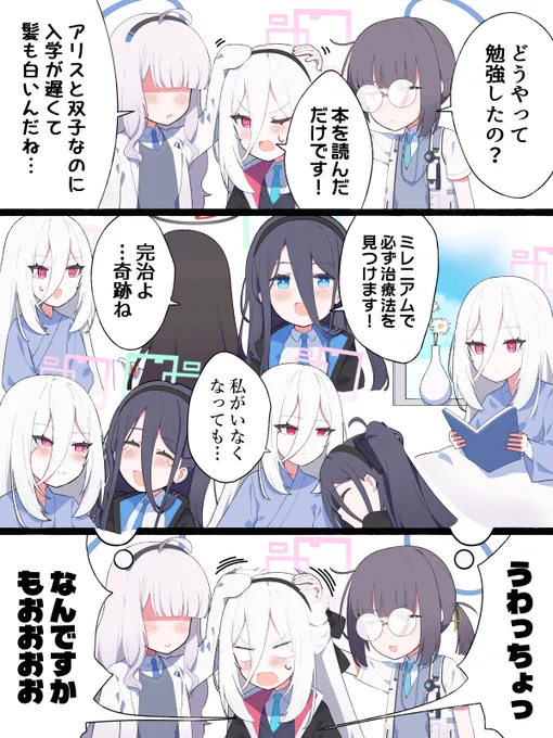 先生「だいたい合ってる」 