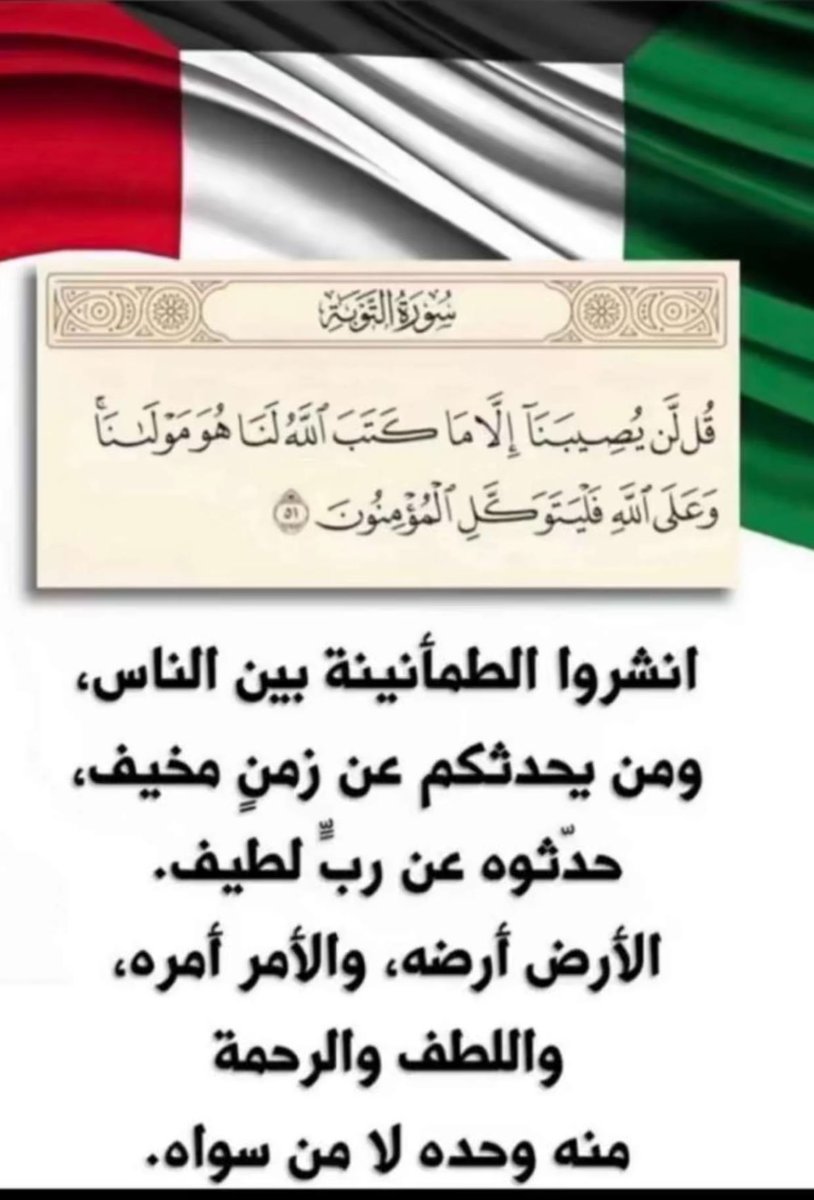 shatti_n's tweet photo. اللهم احفظ الكويت ودول الخليج وجميع بلاد المسلمين يا رب 
#الكويت #Kuwait #الخليج https://t.co/mY6PLIOxVI