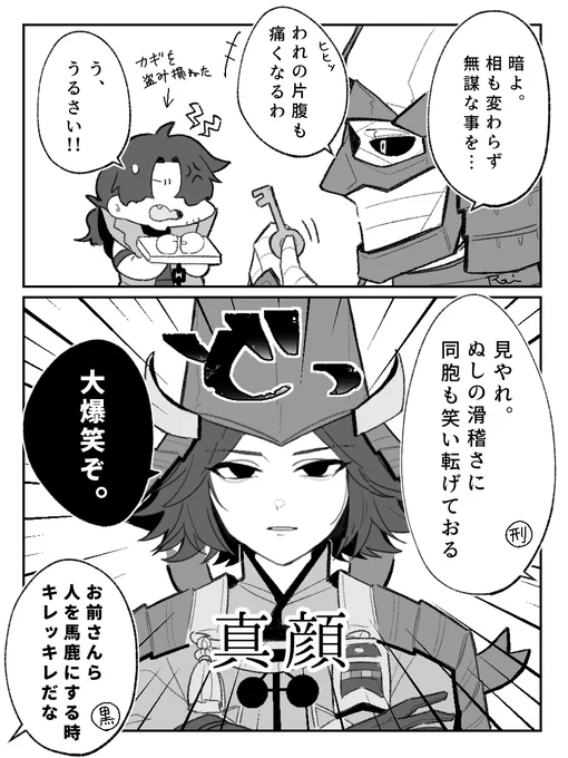 【BSR】
毛利と刑部にダル絡みされてるクロカン 