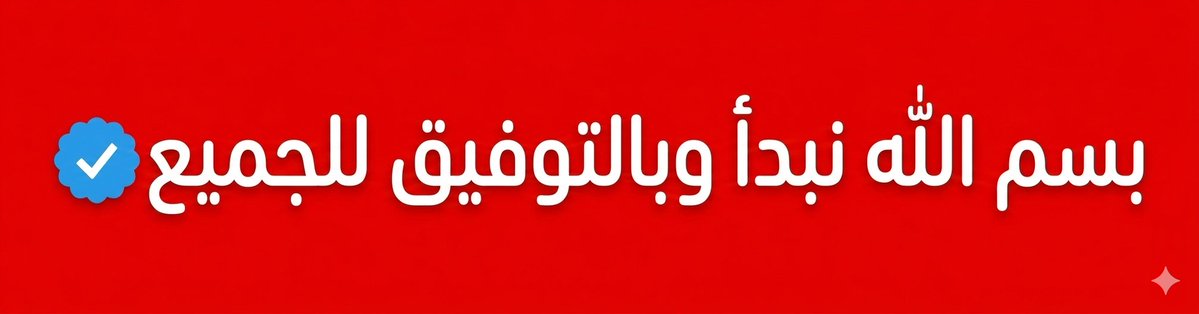 #عاجل_الان 
حسابات متفاعله ونشطه ... 
تابع من التعليقات .. والرتويت 🔁
لاتنسى تتابع حسابي ..
نص ساعه وتعال تابع من جديد تستفيد