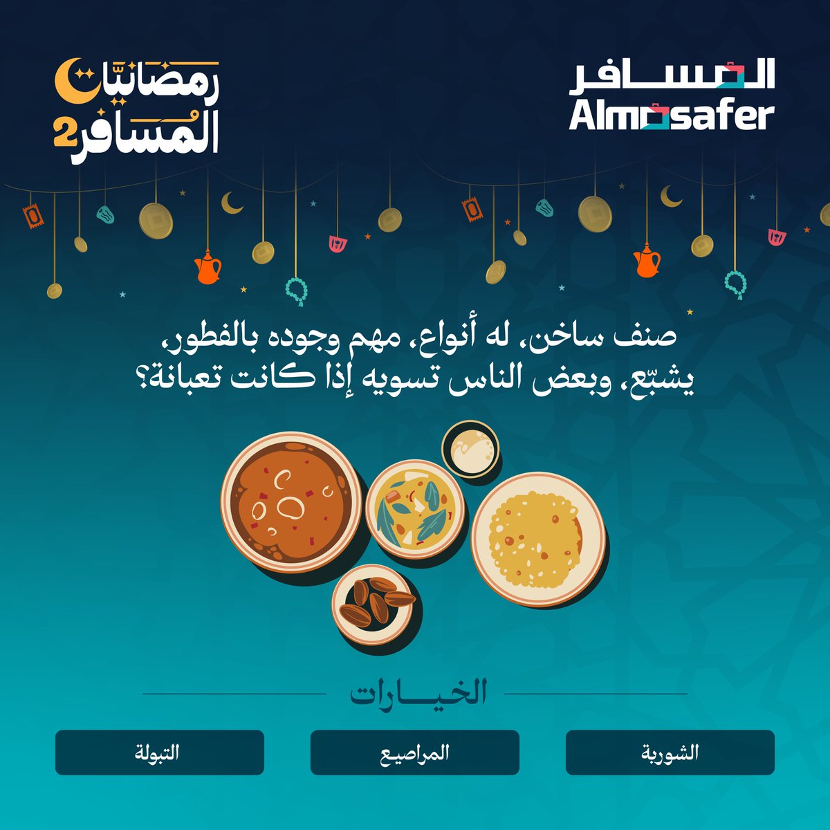 المسافر tweet media