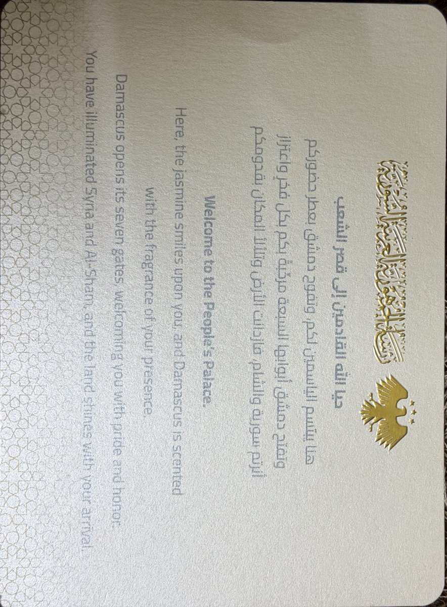 alaaaldin_yousf's tweet photo. بدعوة من السيد الرئيس احمد الشرع على الإفطار ، تم الحديث عن الأوضاع الداخلية وقمنا بما يمليه علينا واجبنا تجاه شعبنا الحر https://t.co/81BTaURhOX