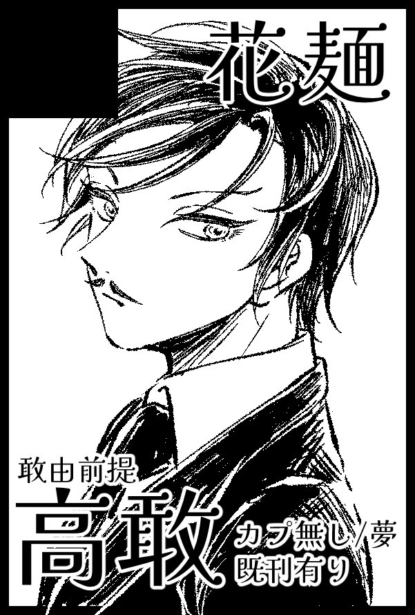 【サークル参加します!!】05月06日（東京）SUPER COMIC CITY 33-day2-内 超秘密の裏稼業 2026｜ #イベントGO_赤ブー akaboo.jp/event/item/202…
申し込んじゃいました！出ます！！！！！！！！
うまくいったら160ページの本が出ます！間に合わなかったら前後編にします！