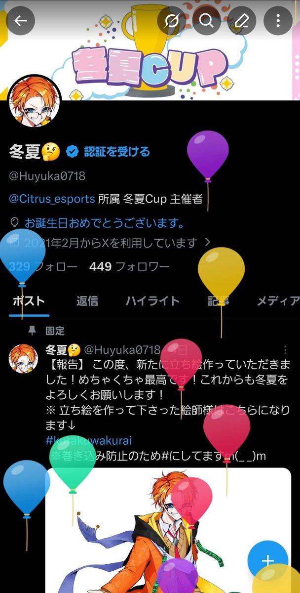 冬夏🤔 tweet media