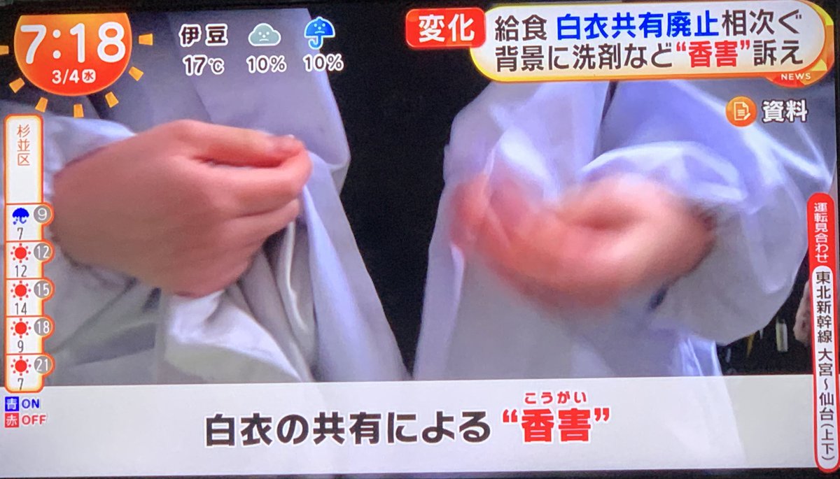 めざましテレビで初めて
香害と柔軟剤について触れた‼️
尺、長め✨✨✨

これでみんな気づいてくれるかな
#柔軟剤
#香害
#給食エプロン
#化学物質過敏性