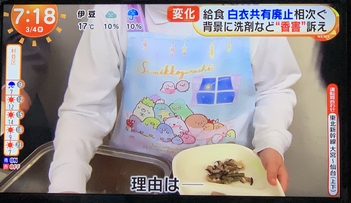 i_qosos's tweet photo. めざましテレビで初めて
香害と柔軟剤について触れた‼️
尺、長め✨✨✨

これでみんな気づいてくれるかな
#柔軟剤
#香害
#給食エプロン
#化学物質過敏性 https://t.co/FReC8d9AnW