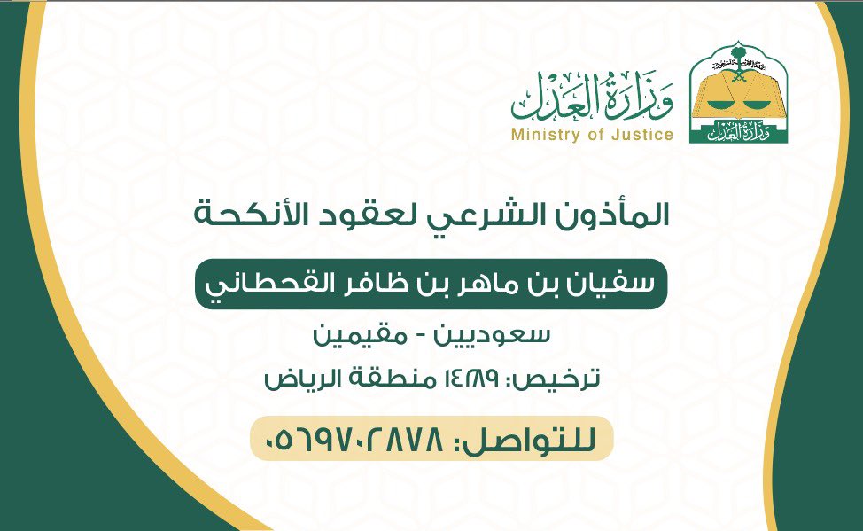 سفيان القحطاني tweet media