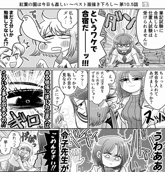 出ました ベスト版にピッタリの高級感溢れるギャラリーと、小さく真っ赤なお尻がえっちすぎる素敵な表紙が目印 私は令子先生やジュリエ達が初登場する回をチョイス!先月と来月の話にも繋がるのでよろしければ!描き下ろしもありますぞ(私も+1P) これぞスパキンオールスター感謝祭だ