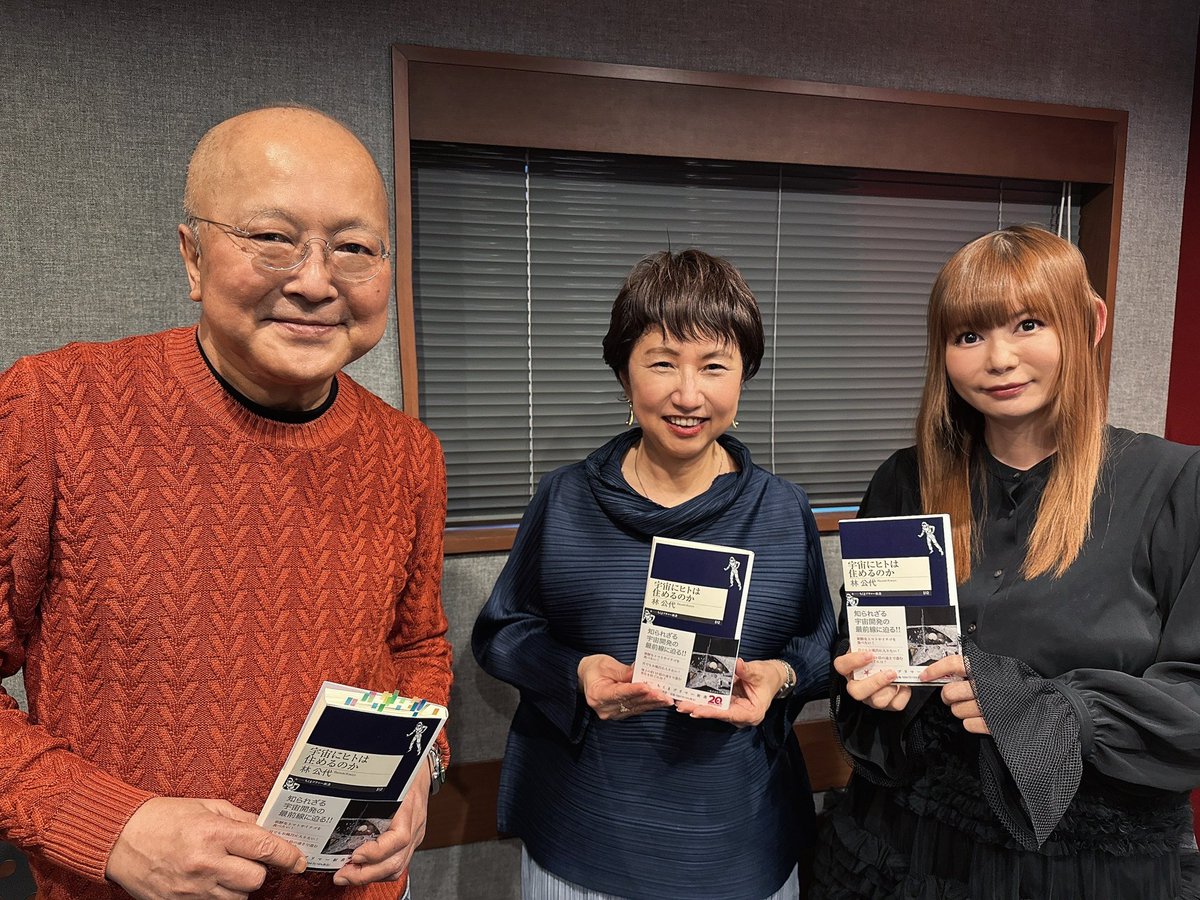 山田五郎 と #中川翔子 のリミックスZ』 3/3〜の放送は「宇宙開発の話