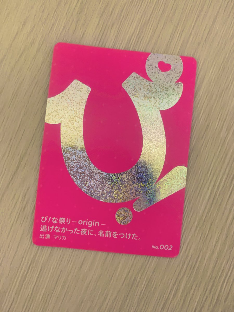 okayqueenoh's tweet photo. 今日もマリカはかわいくて、可愛くて可愛かったけど、そこには素敵な物語が沢山あったんだーーー！！！大好きすぎて、しあわせ過ぎて寝落ちした雨のひな祭り🎎本当に、チケット可愛い❤️❤️❤️最高のおひなさま、宇宙一！！！ https://t.co/JYndqSGiMc