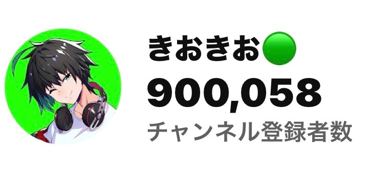 きおきお🟢 tweet media