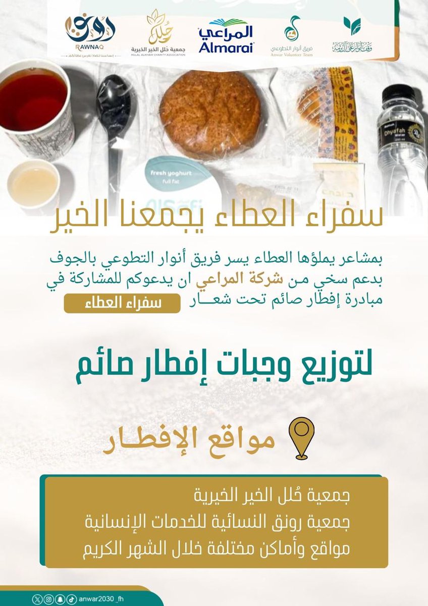 فريق أنوار التطوعي tweet media