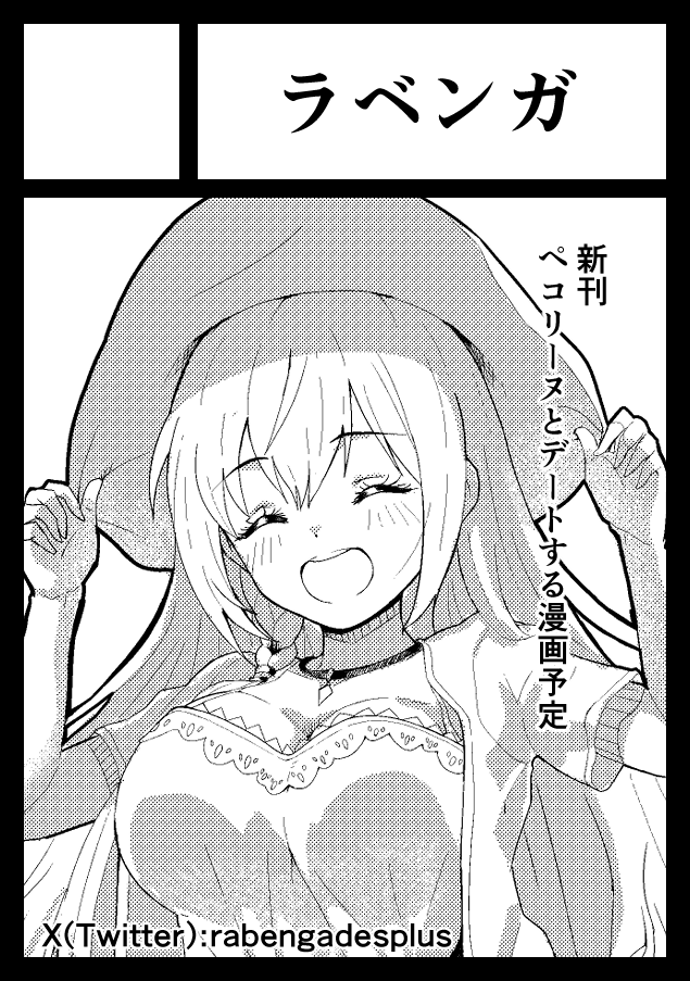 ラベンガ tweet media