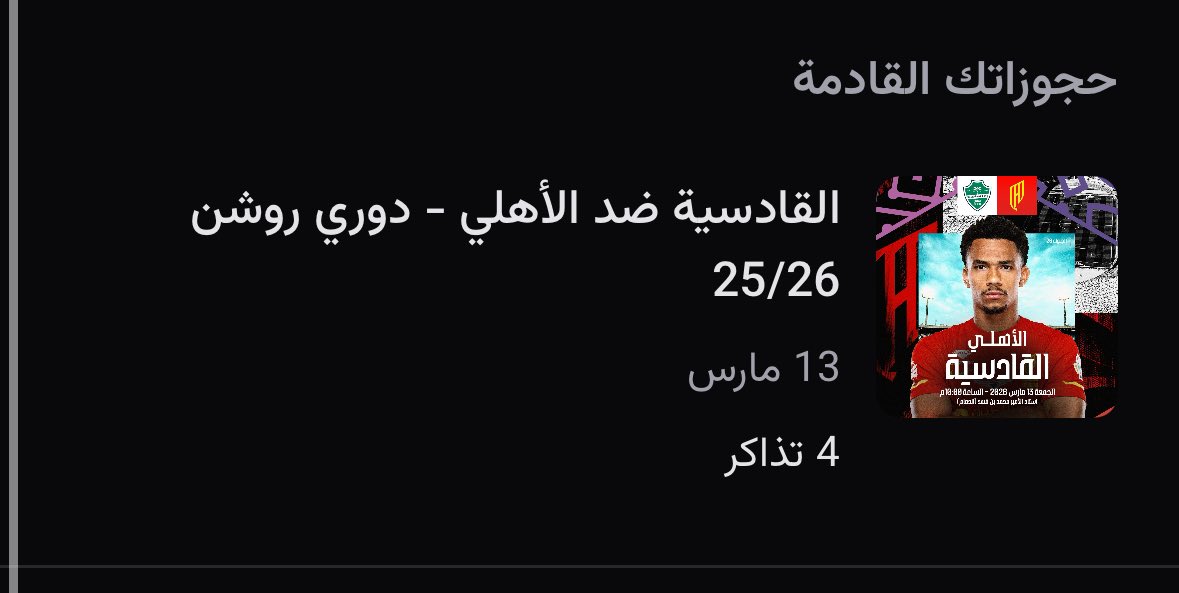 كلنا وياك يا اغلى كيان💚
هاتو القدساوي هاتوه