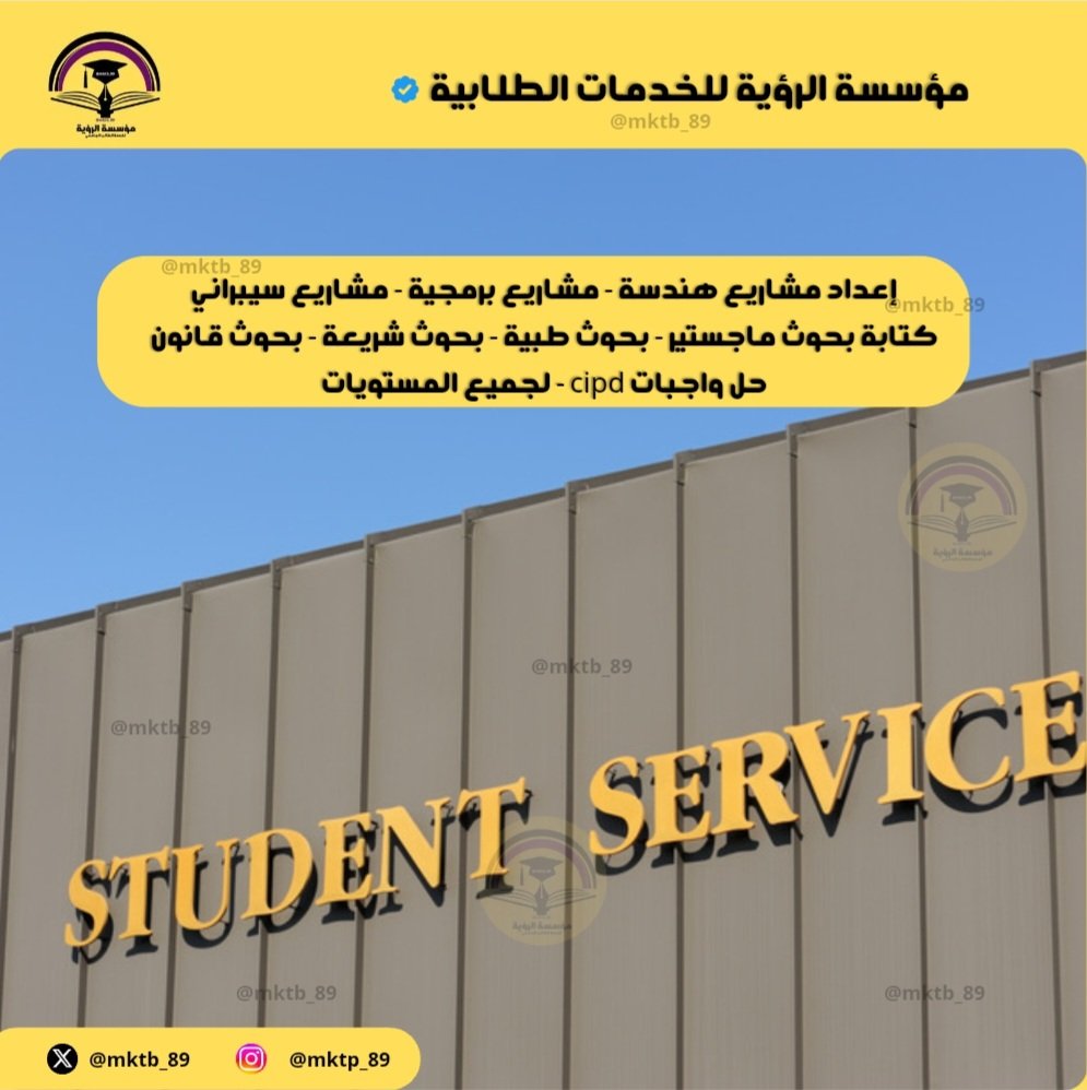 #خدمات_طلابية إنجاز مشاريع، حل أسايمنت، كتابة بروبوزال، رسالة ماجستير، دكتوراة، كتابة مشاريع بحثية، مشاريع تخرج، نشر بحوث، حل واجبات CIPD, MBA, OTHM, حل اسايمنت، بحوث ماجستير 
الجامعة المفتوحة 
جامعة الملك عبدالعزيز 
جامعة الملك سعود 
جامعة الأميرة نورة 
جامعة الإمام