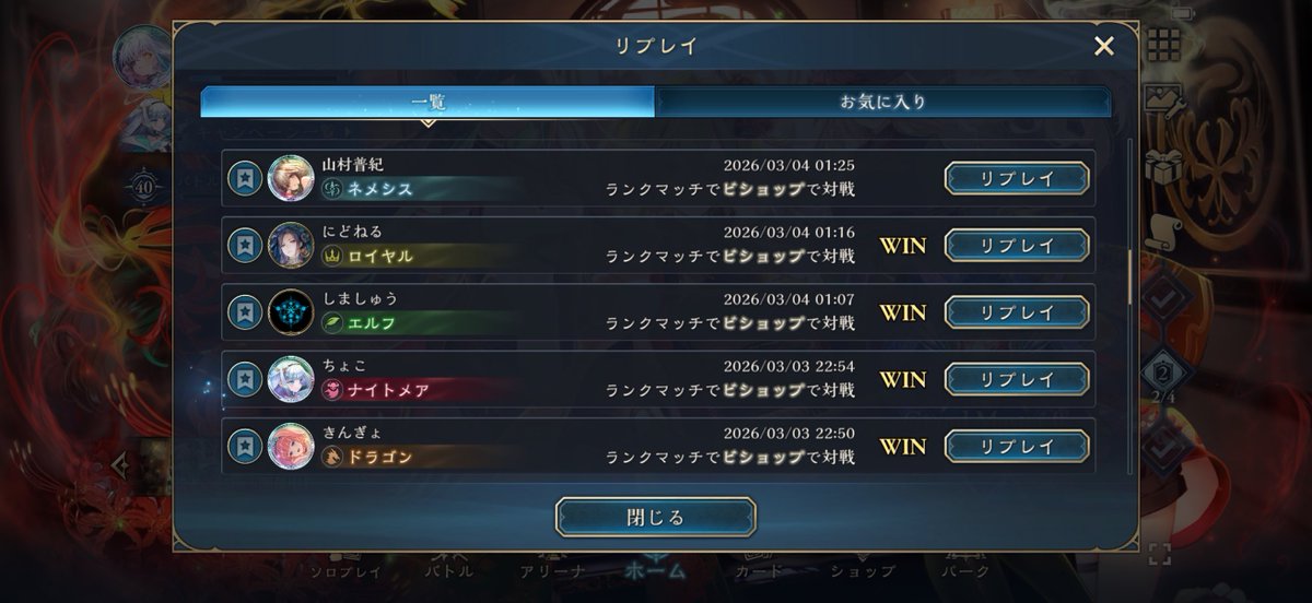 yanmarrrr's tweet photo. クレストビショップランキング乗れた！
めっちゃ勝てるから今のうちに盛っとく https://t.co/cuLHsdzwhO