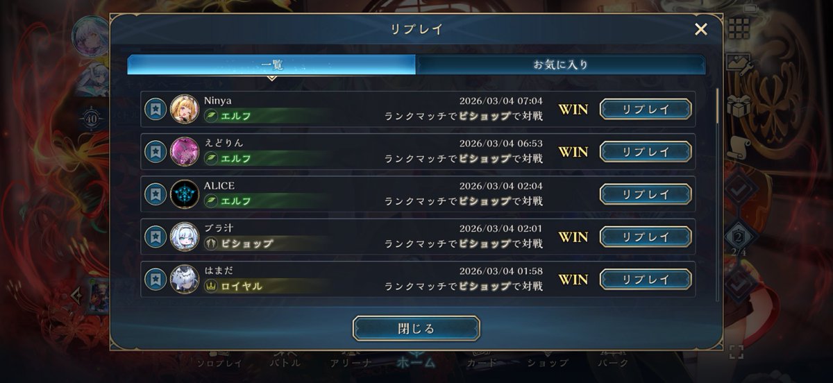 yanmarrrr's tweet photo. クレストビショップランキング乗れた！
めっちゃ勝てるから今のうちに盛っとく https://t.co/cuLHsdzwhO