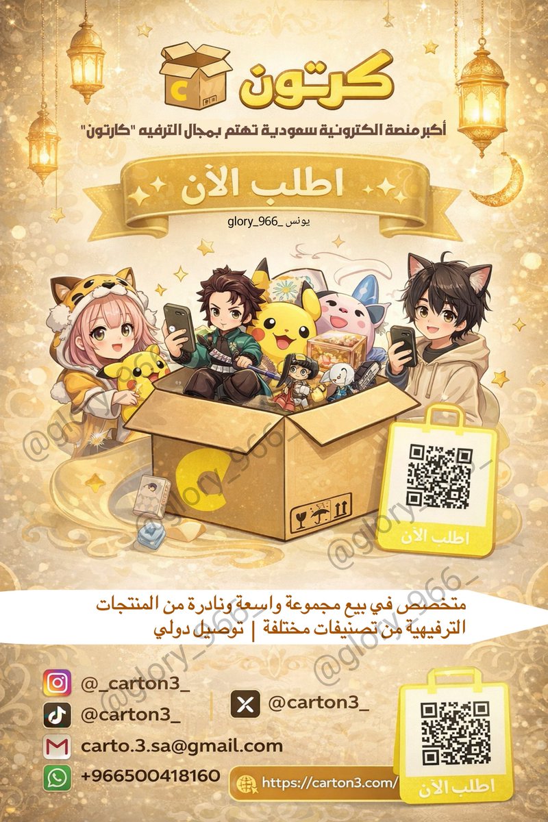 6cz4_'s tweet photo. @carton3_ مشاركتي   وش رأيكم وان شاءالله افوز😔🤍.
( وما توفيقي الا بالله عليه توكلت وإليه  أنيب ) https://t.co/FVZNXndcqJ