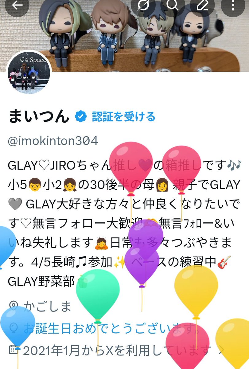 まいつん tweet media