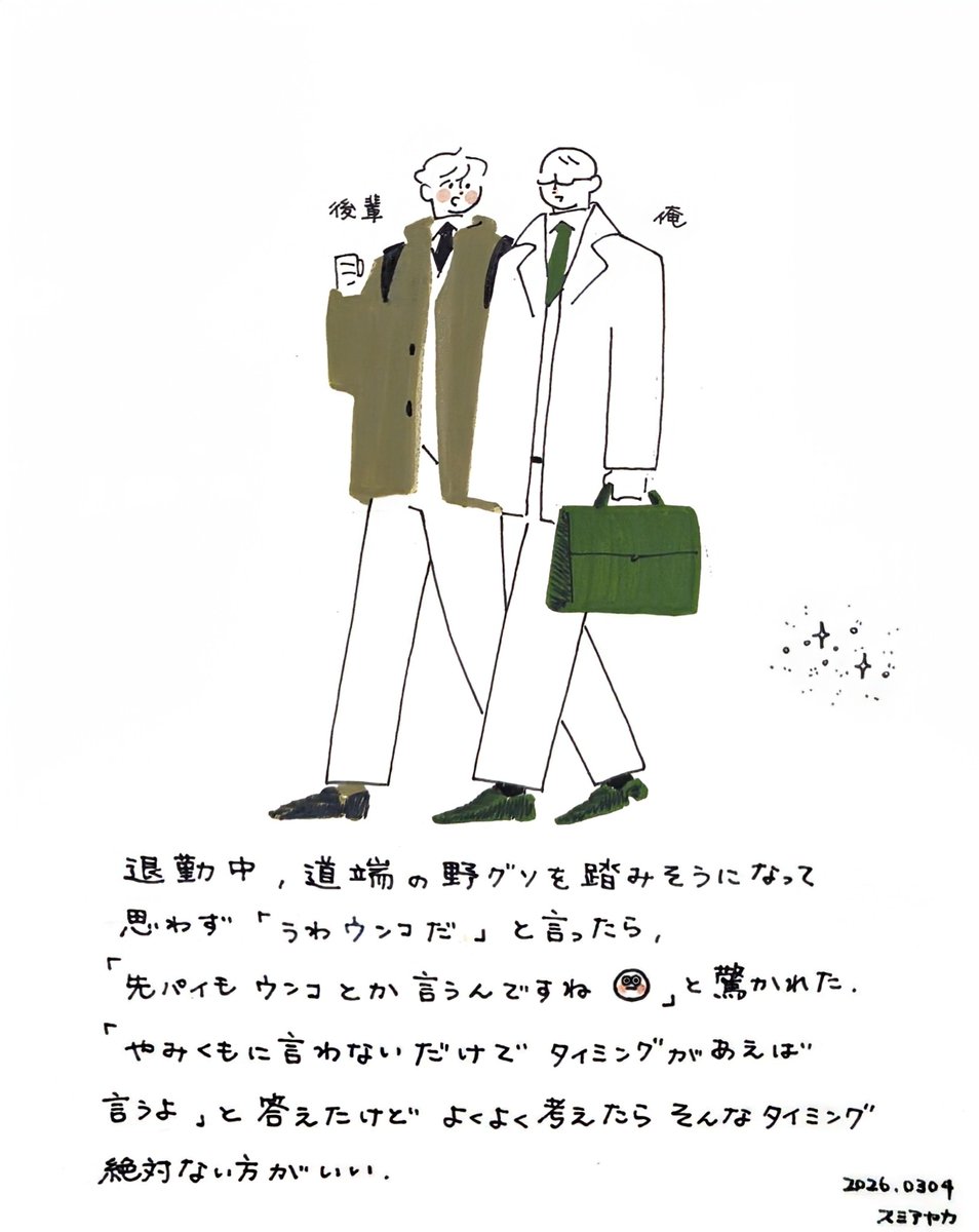 aysmi_'s tweet photo. とっさの言葉 https://t.co/Q105moyFg8