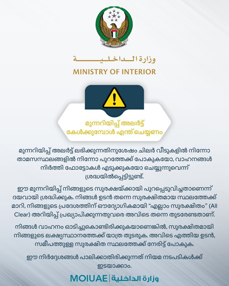 وزارة الداخلية tweet media