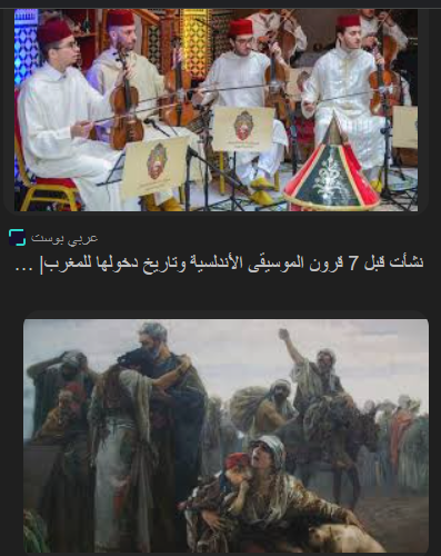 MoroccanArabs's tweet photo. الصورتين للطرب والطرد الأندلسيين

من كان بقي تحت حكم النصارى في مناطقهم ربما كان لديه أمل
وحتى بعد نهاية آخر إمارة اندلسية
استمر بعض المسملين لحوالي 76 سنة أخرى تحت الحكم الإسباني

كانوا ينتظرون المدد من المغرب
لا أعلم إن كان العثمانيين طالبوهم بالجهاد بالسنن أم لا 😅 https://t.co/RybyyerwZU