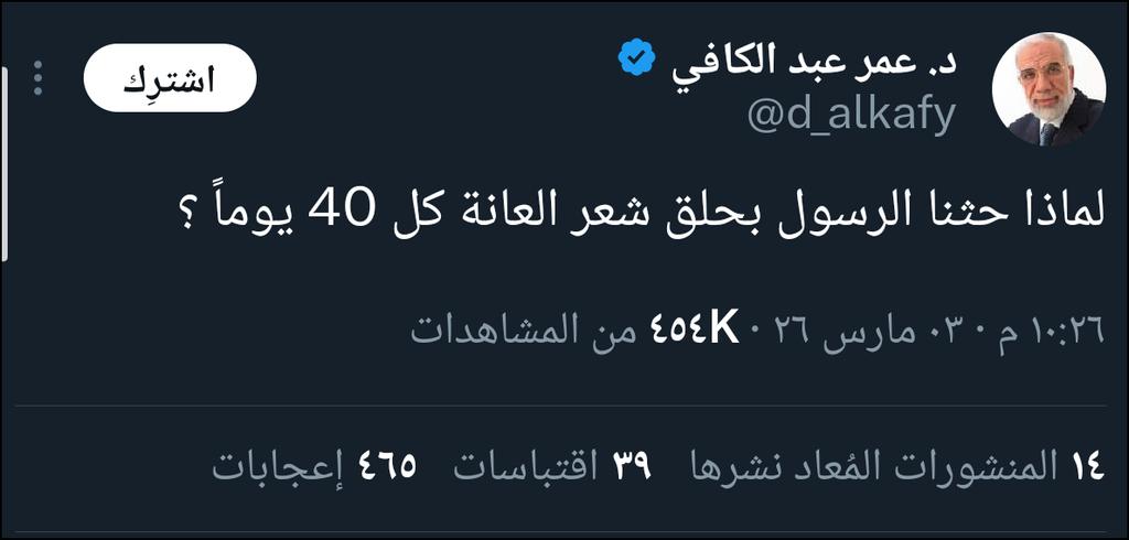 madcoooom's tweet photo. هذا من العلماء المنفصلين عن المسئولية والجهاد
الي قال عنهم السيد حسين تصبح اهتماماتهم هابطة

أيش رأيكم في هذا الشخص رغم ما يدور ويحاك على الأمة ؟؟ https://t.co/1gqlCrNcpo