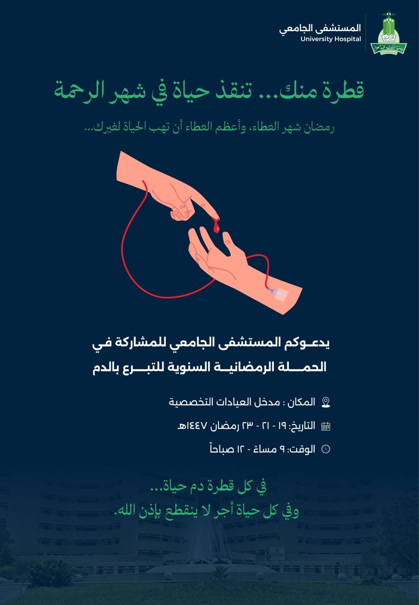 أخبار وفعاليات | KAU tweet media