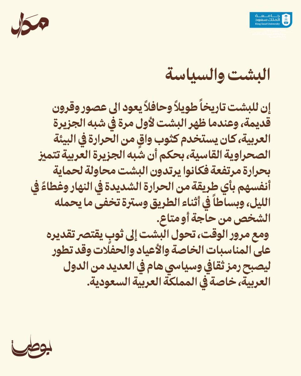 بوصلة tweet media