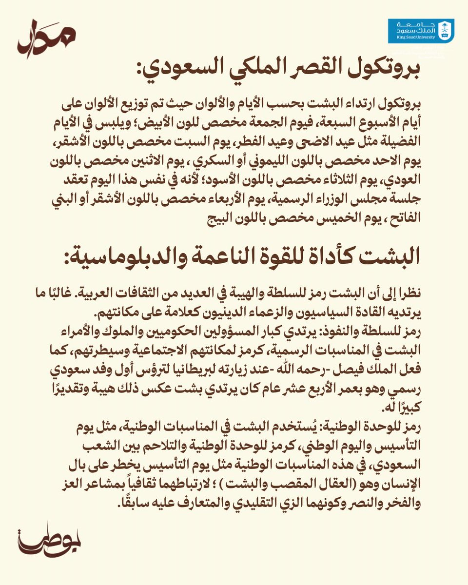 بوصلة tweet media
